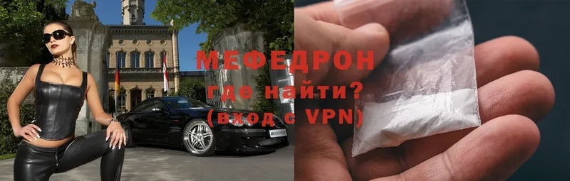 Мефедрон mephedrone  ссылка на мегу как войти  Высоцк 